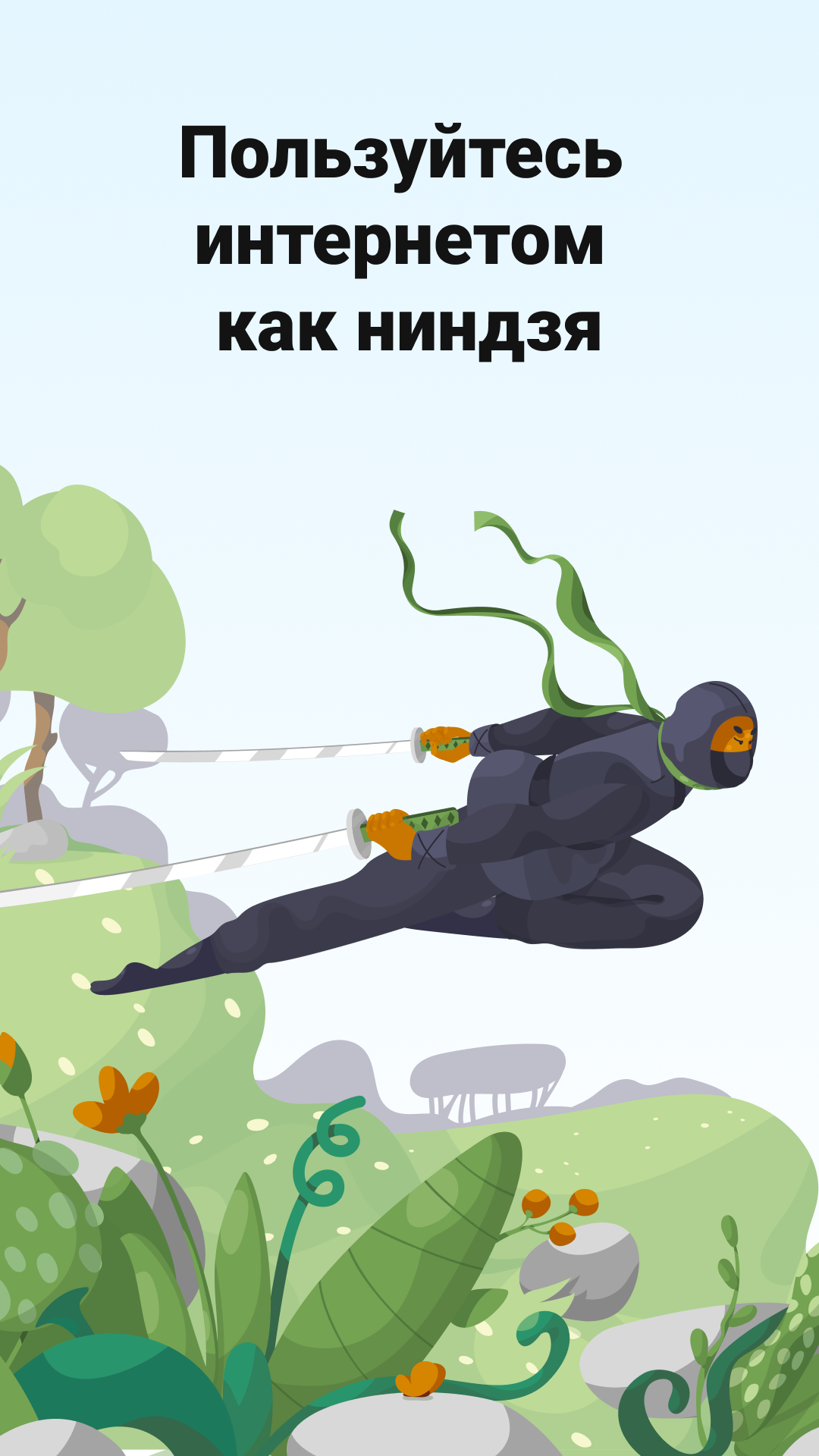 AdGuard скриншот