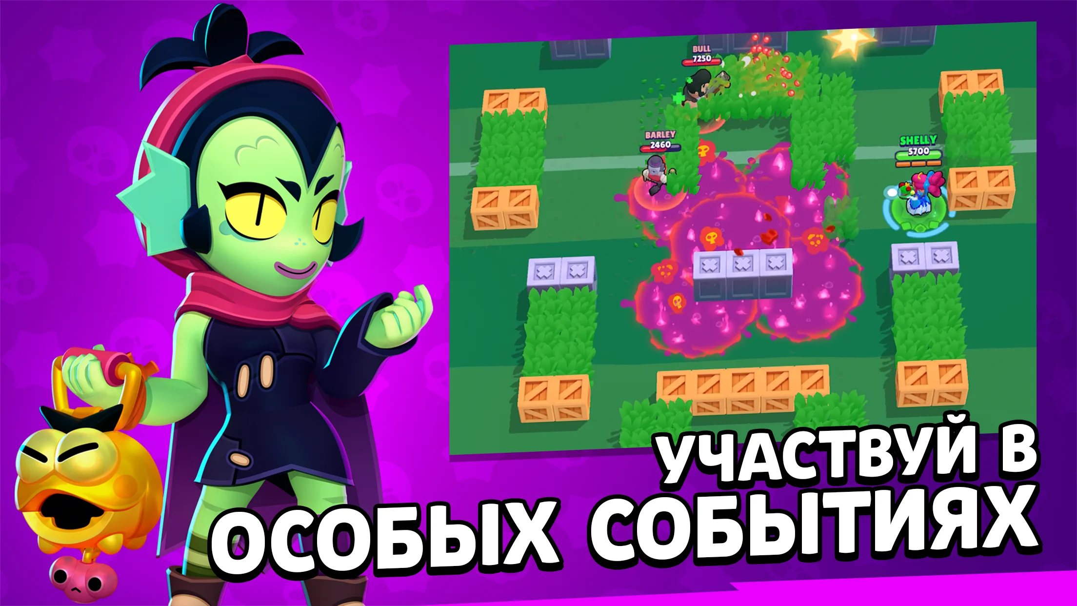 Бравл Старс скриншот