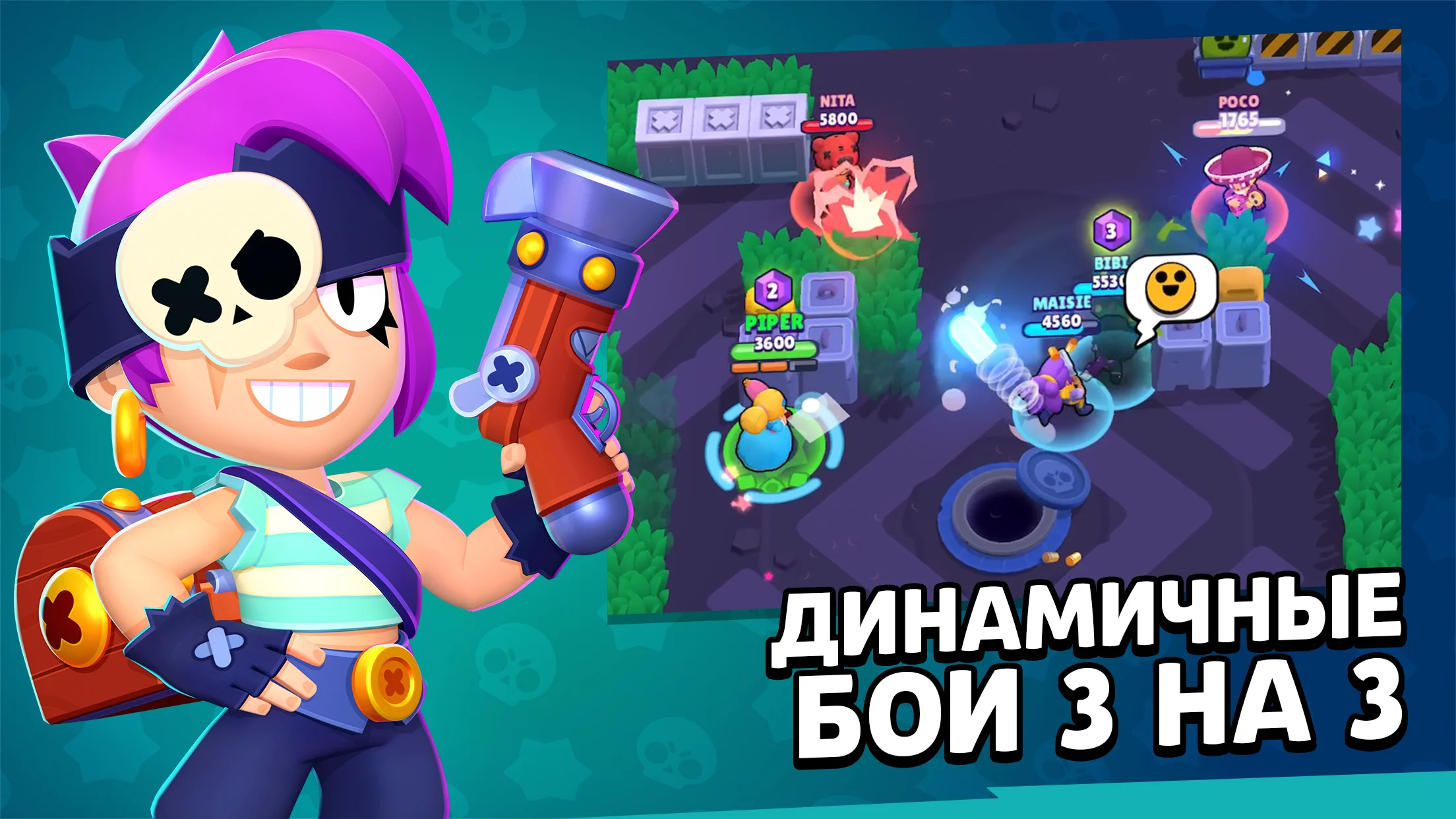 Бравл Старс скриншот