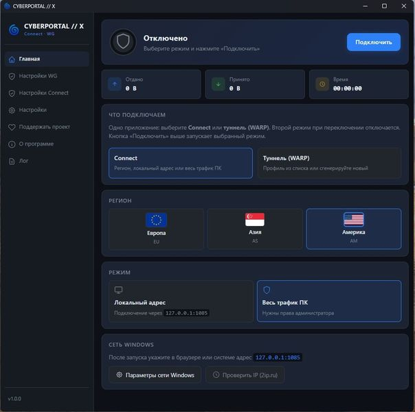 Cyberportal X скриншот