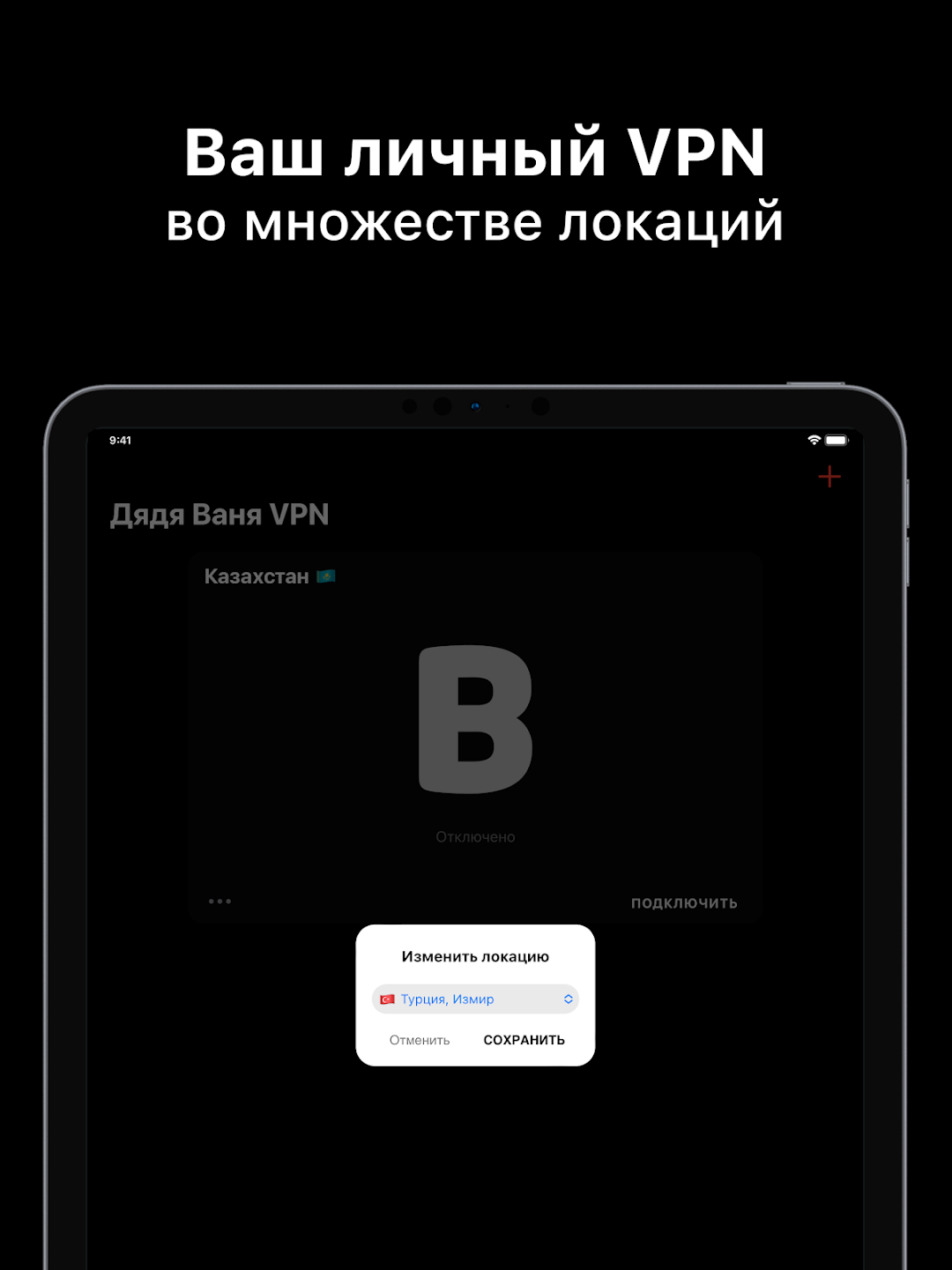 Дядя Ваня скриншот