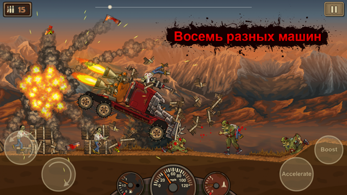Earn to Die скриншот