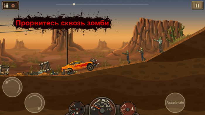Earn to Die скриншот