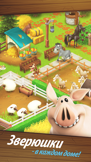 Hay Day скриншот