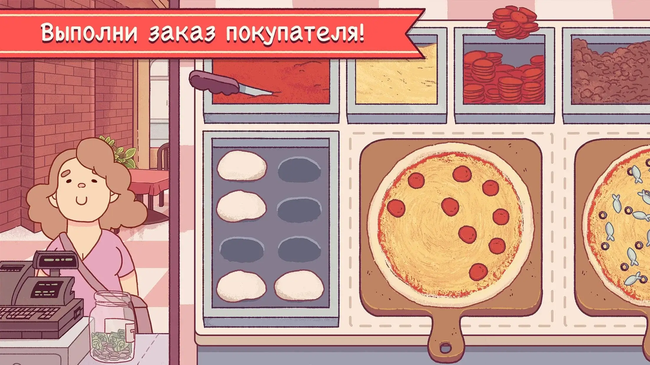 Хорошая пицца, Отличная пицца скриншот