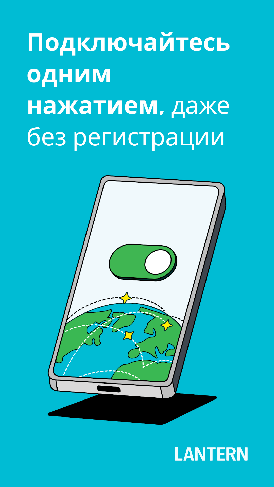 Lantern скриншот