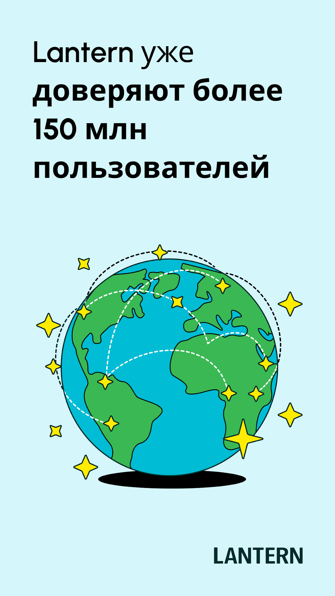 Lantern скриншот