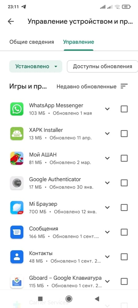 Плей Маркет скриншот