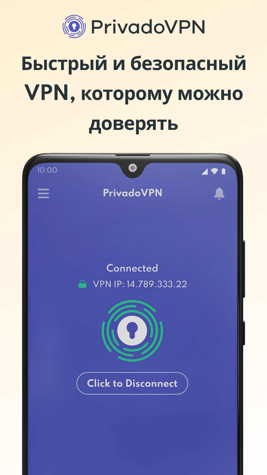 Privado скриншот