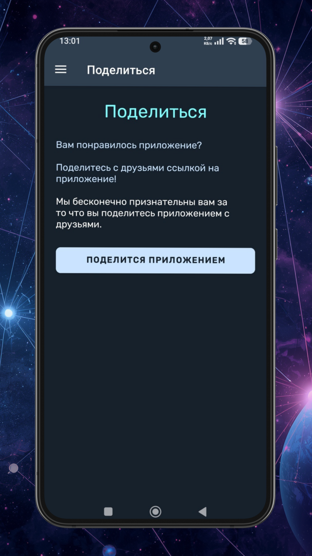 Ren скриншот
