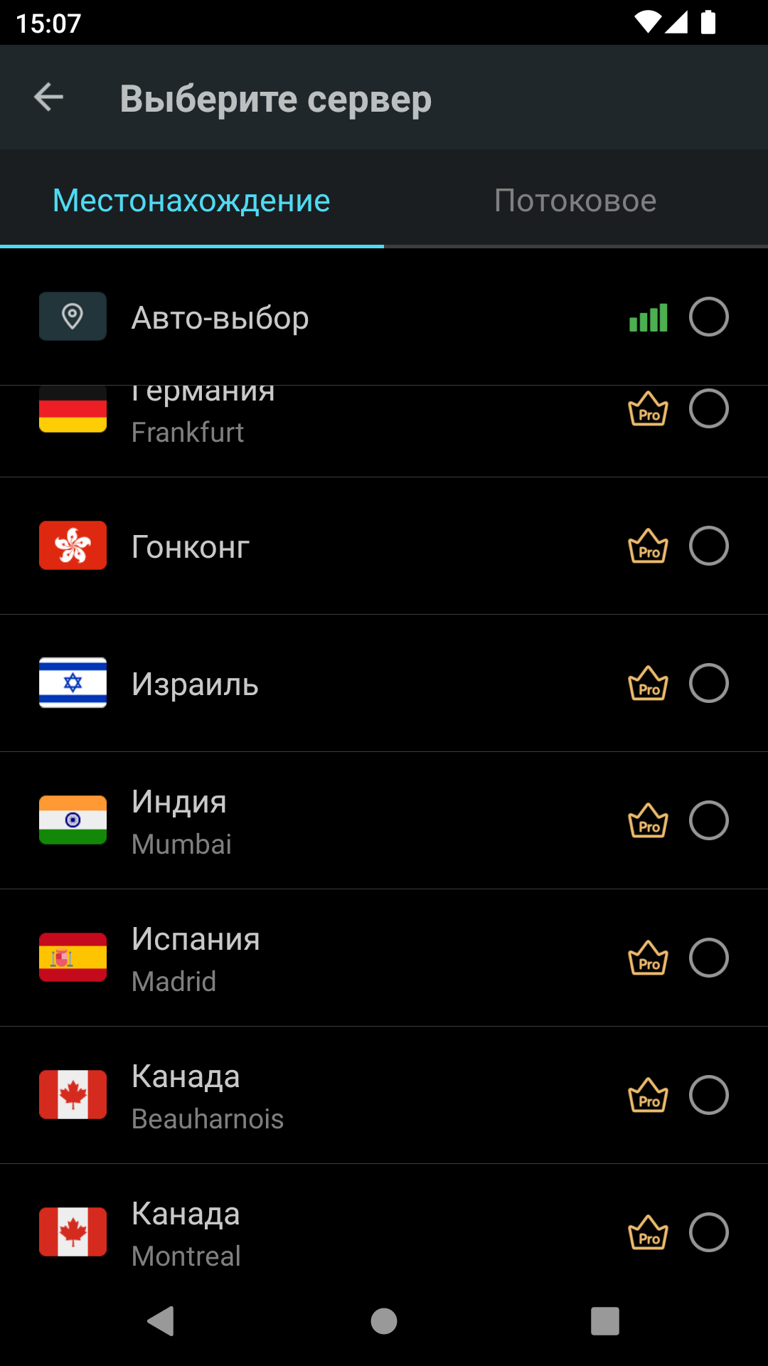 Secure скриншот