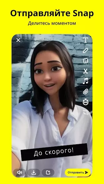 Snapchat скриншот