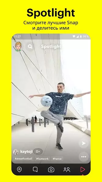 Snapchat скриншот