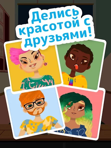 Toca Boca Hair Salon 4 скриншот