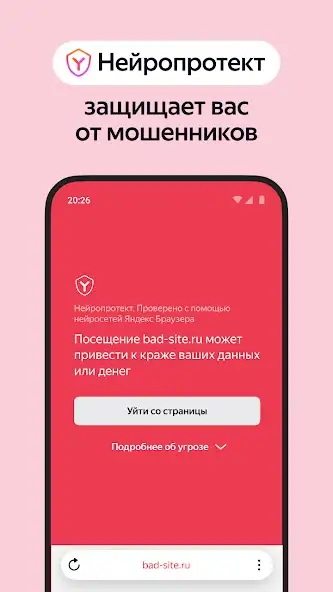 Яндекс.Браузер скриншот
